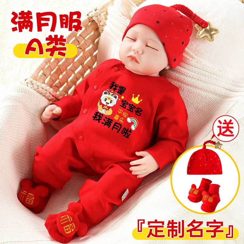 刚出生满月婴儿衣服女宝红色0-3个月男孩秋冬连体衣宝宝满月衣服