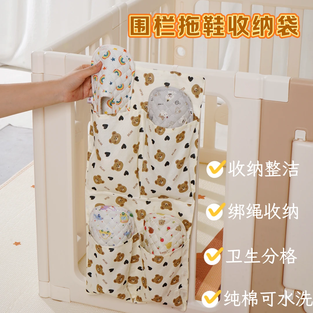 婴儿围栏爬爬垫拖鞋专用收纳袋多功能置物宝宝防护栏门整理杂物袋