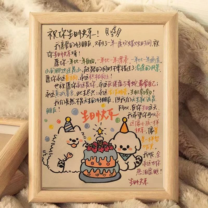 手写祝福文案生日快乐插画摆件相框房间装饰ins风礼物送朋友纪念