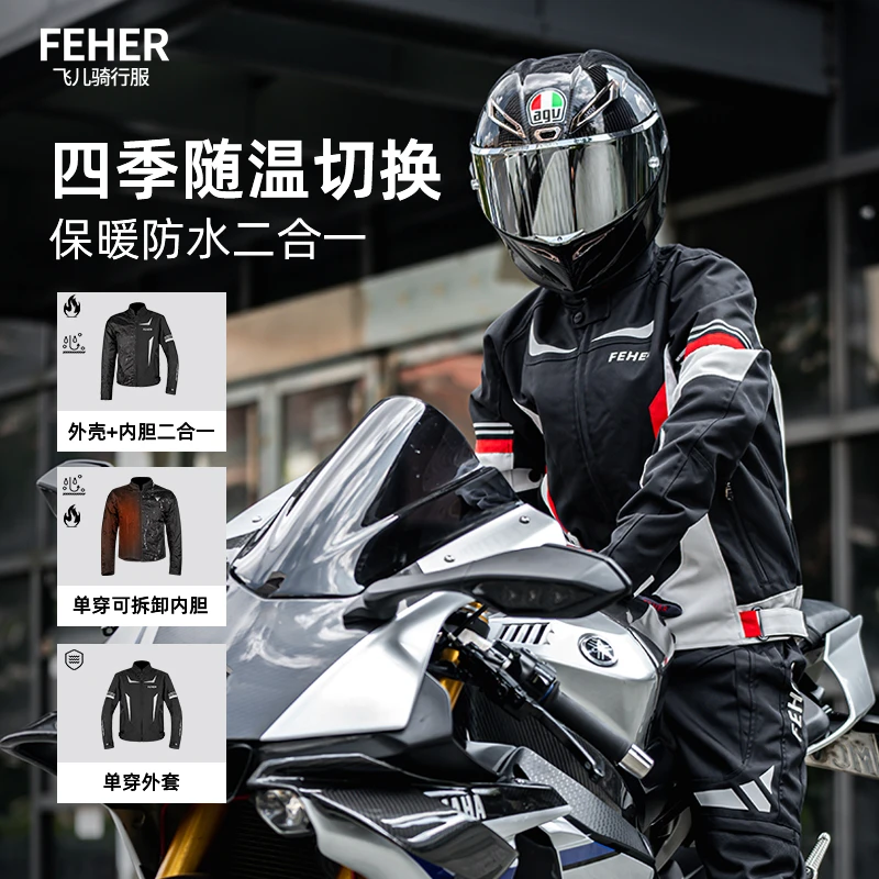 FEHER飞儿骑行服套装摩托车赛车机车服男防水保暖防摔摩旅秋冬季