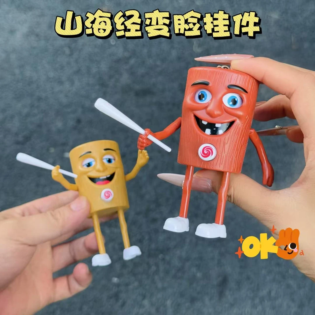 外国AI山海经变脸公仔玩具手办儿童玩具减压好玩有趣包包挂件