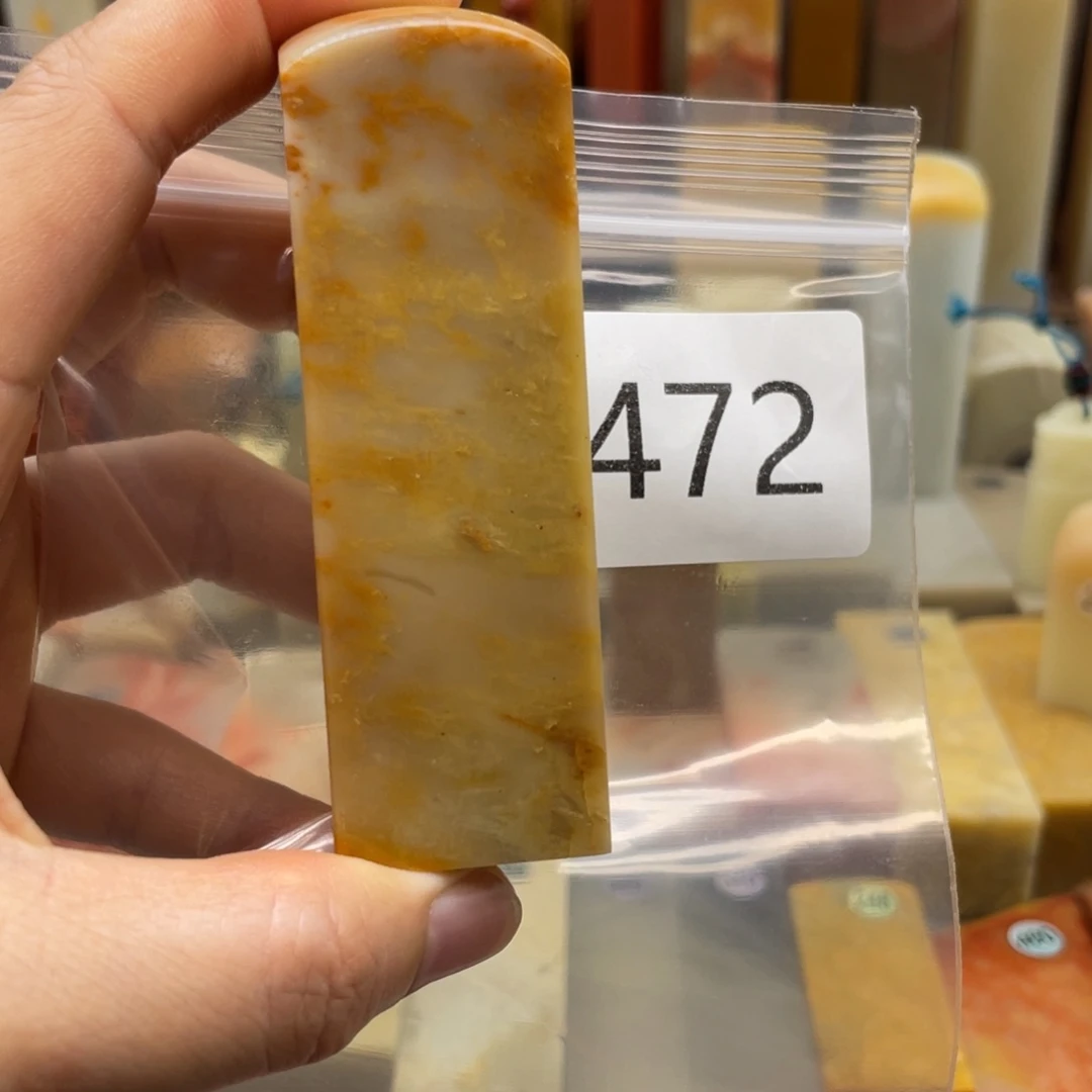 寿山石寿山石瑕疵尺寸123