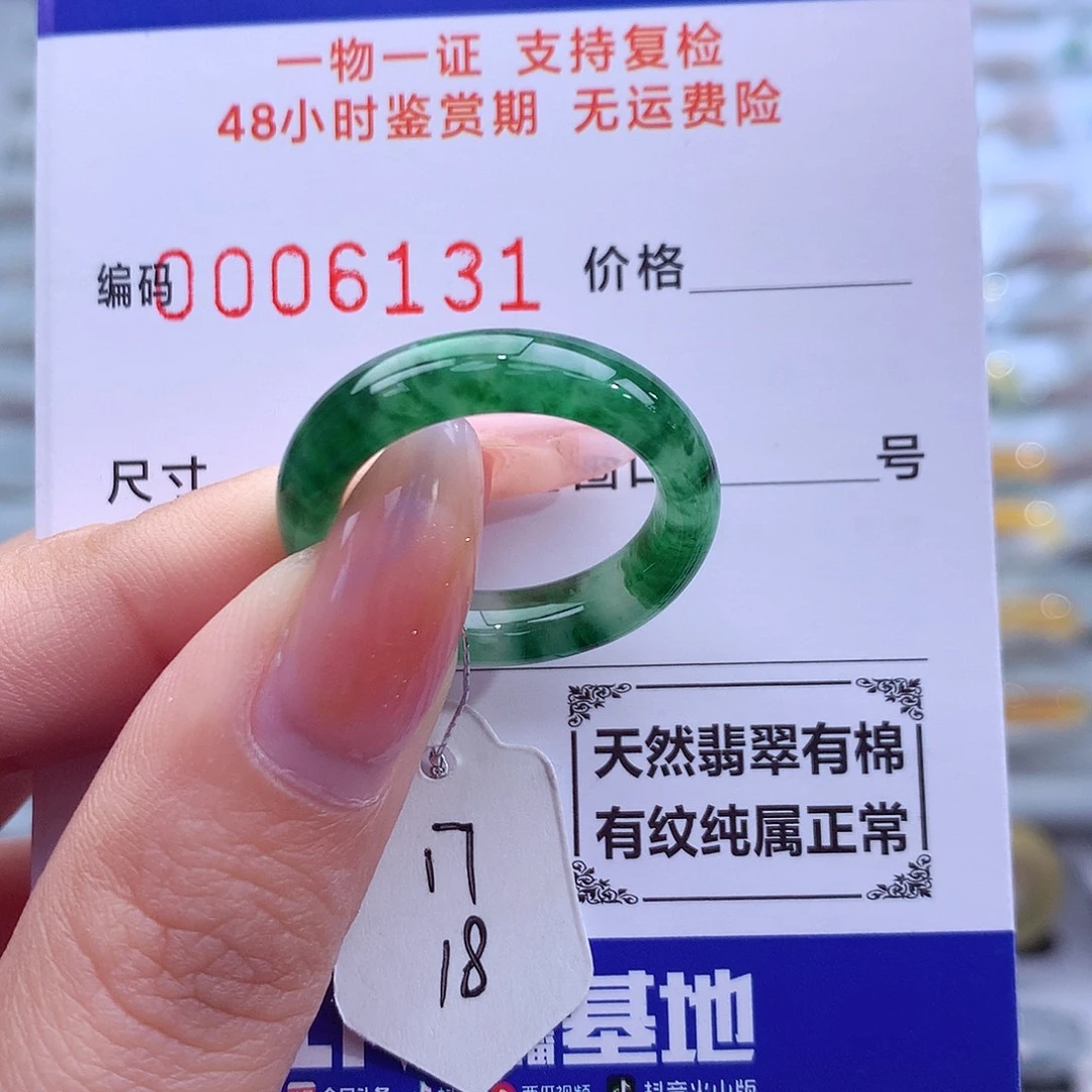 翡翠未镶嵌戒指天然