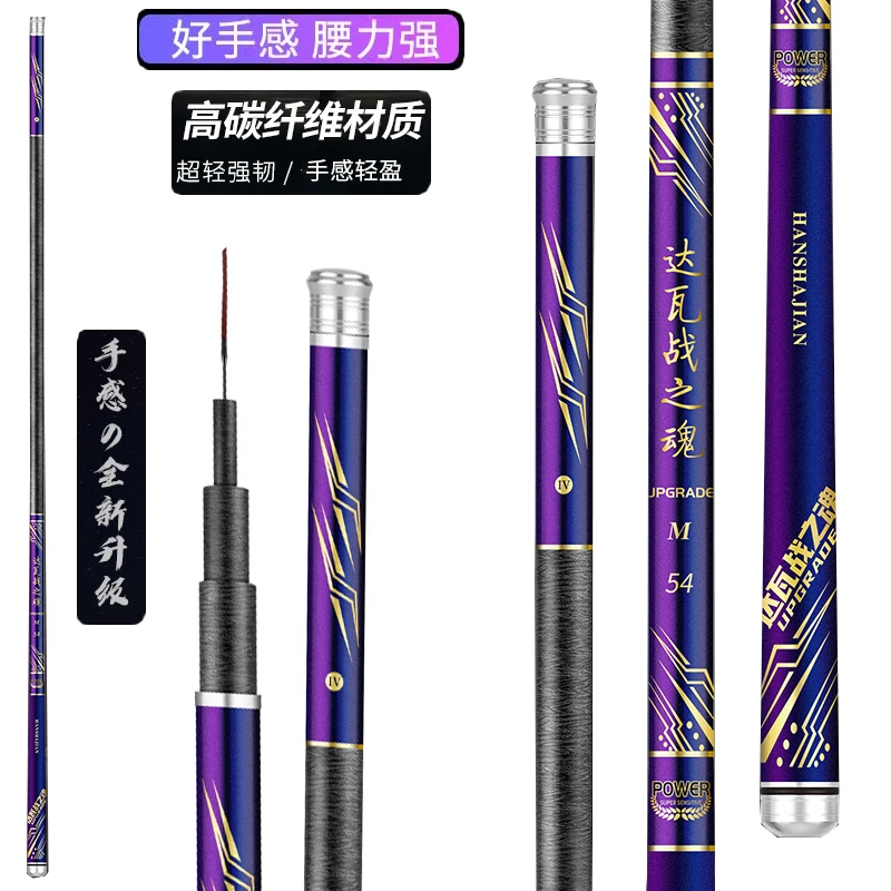 鱼竿手竿钓鱼竿高碳素超轻超硬28调台钓竿19调黑坑竿大物竿鲢鳙竿