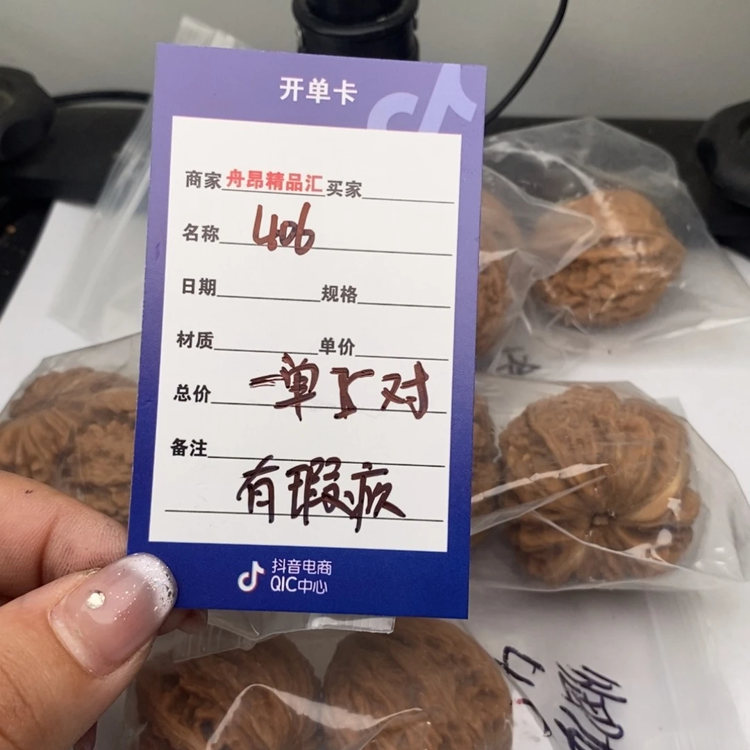 核桃手串/手链406一单五对