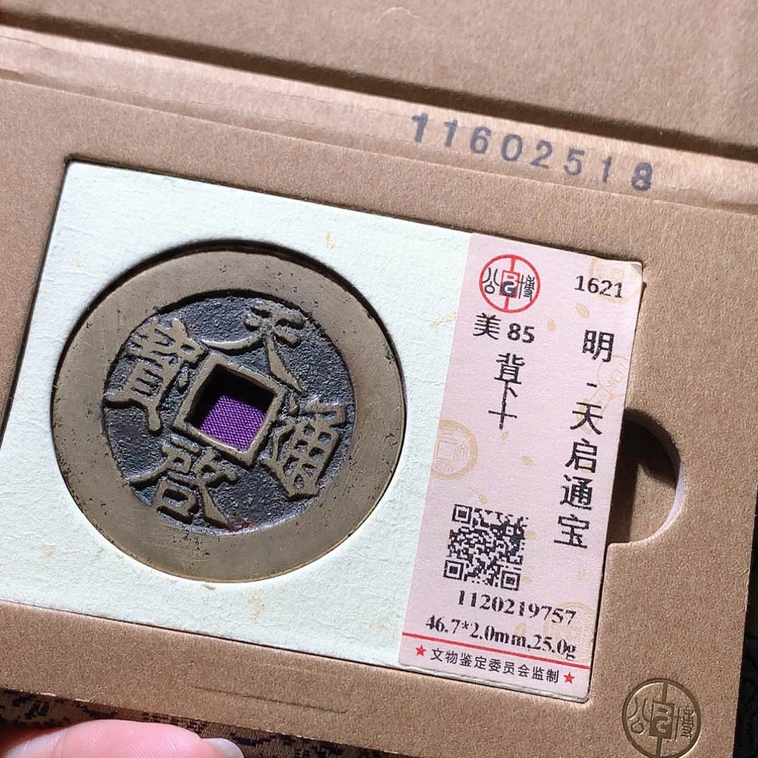 杀***队铜97发财发财发财