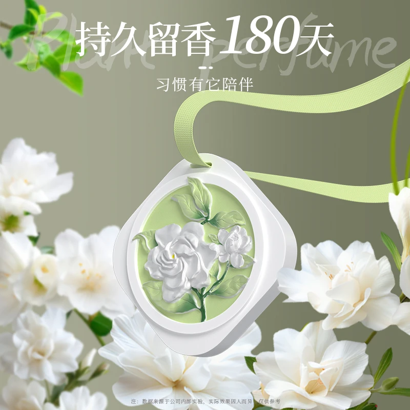 栀子花衣柜专用香薰香片家用卧室内持久高级男女生房间淡香氛无火
