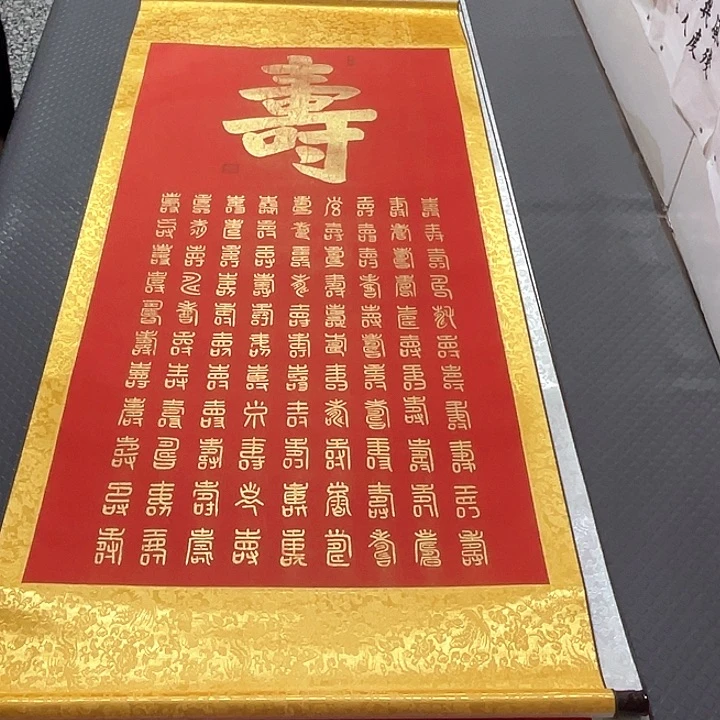 书法老师真人手写43卷轴