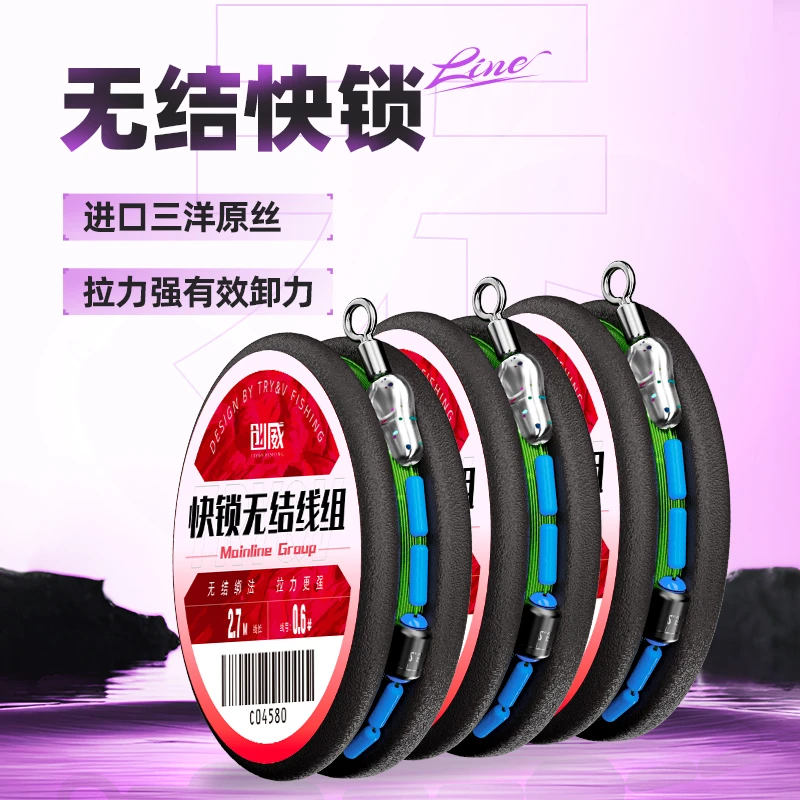 创威凌天无结线组三盘装鱼线成品套装绑好超强拉力台钓钓鱼主线