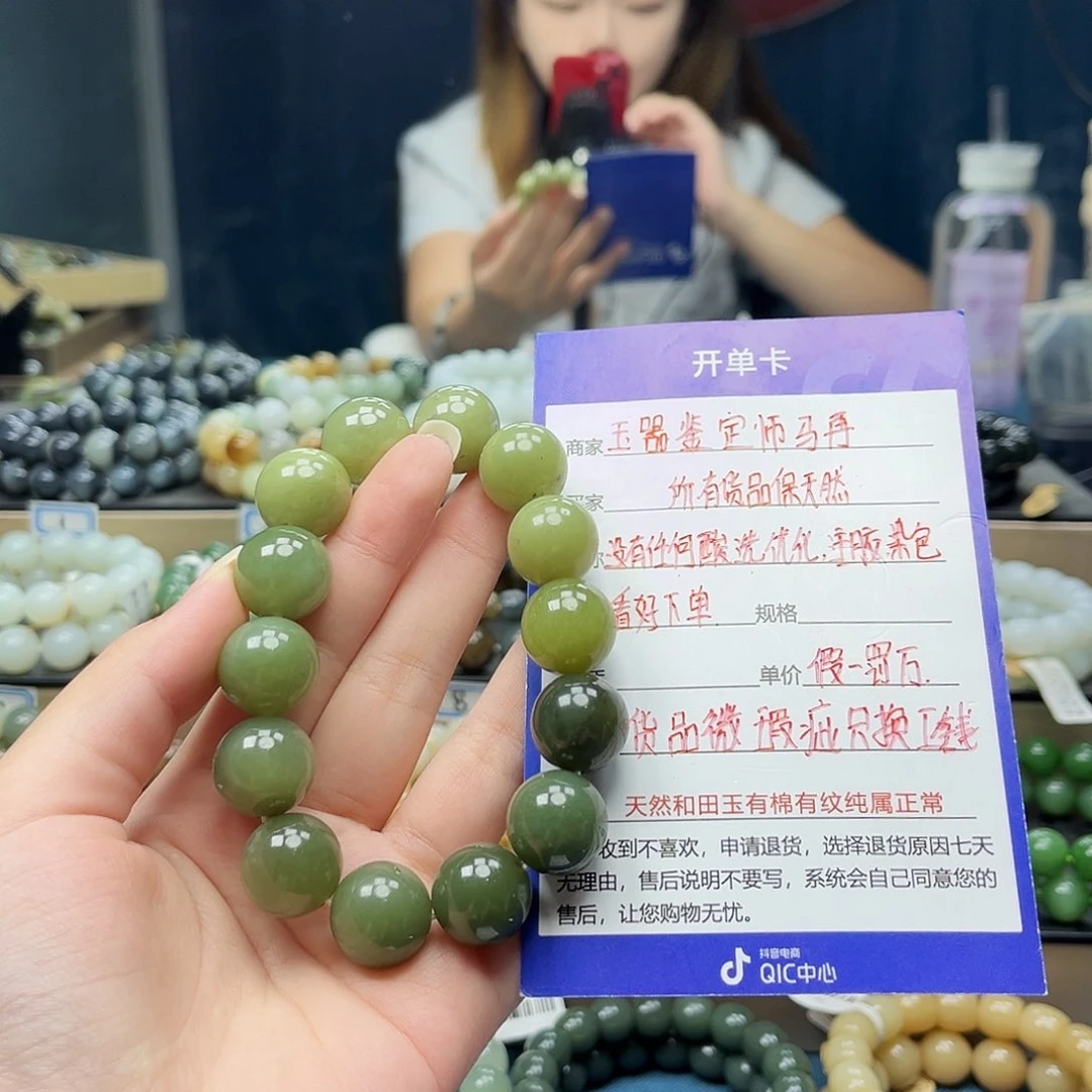 手链未镶嵌和田玉
