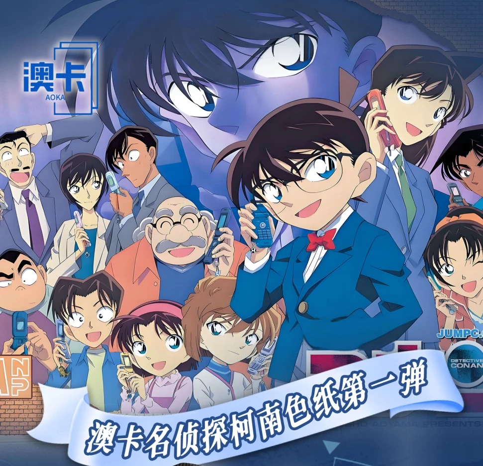 【拆包】澳卡文化【名侦探柯南·收藏色纸第一弹】 国卡二创（默认代拆）