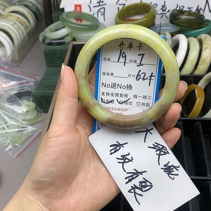 蛇纹石玉未镶嵌手镯