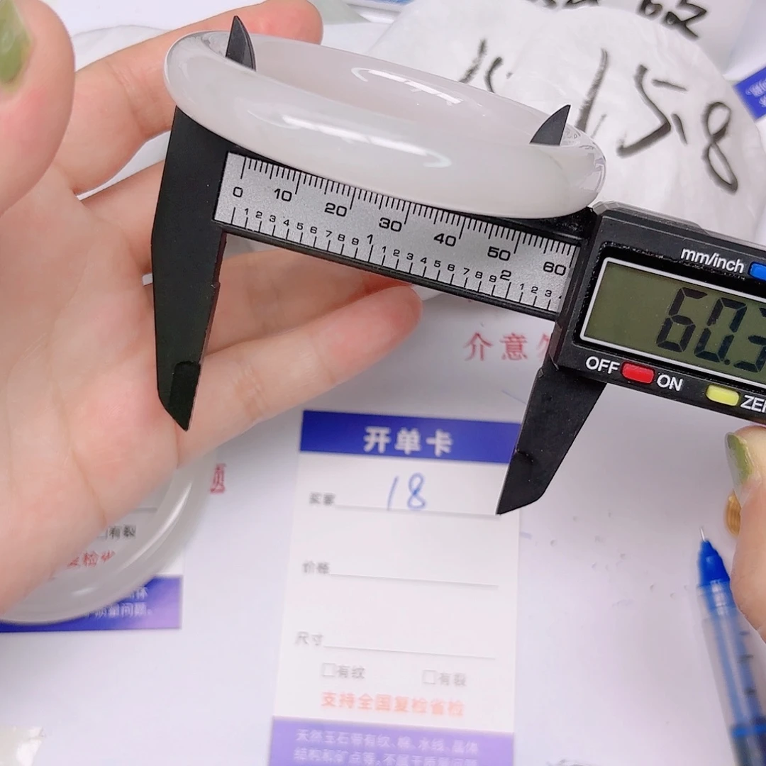 石英质玉手镯未镶嵌18/59