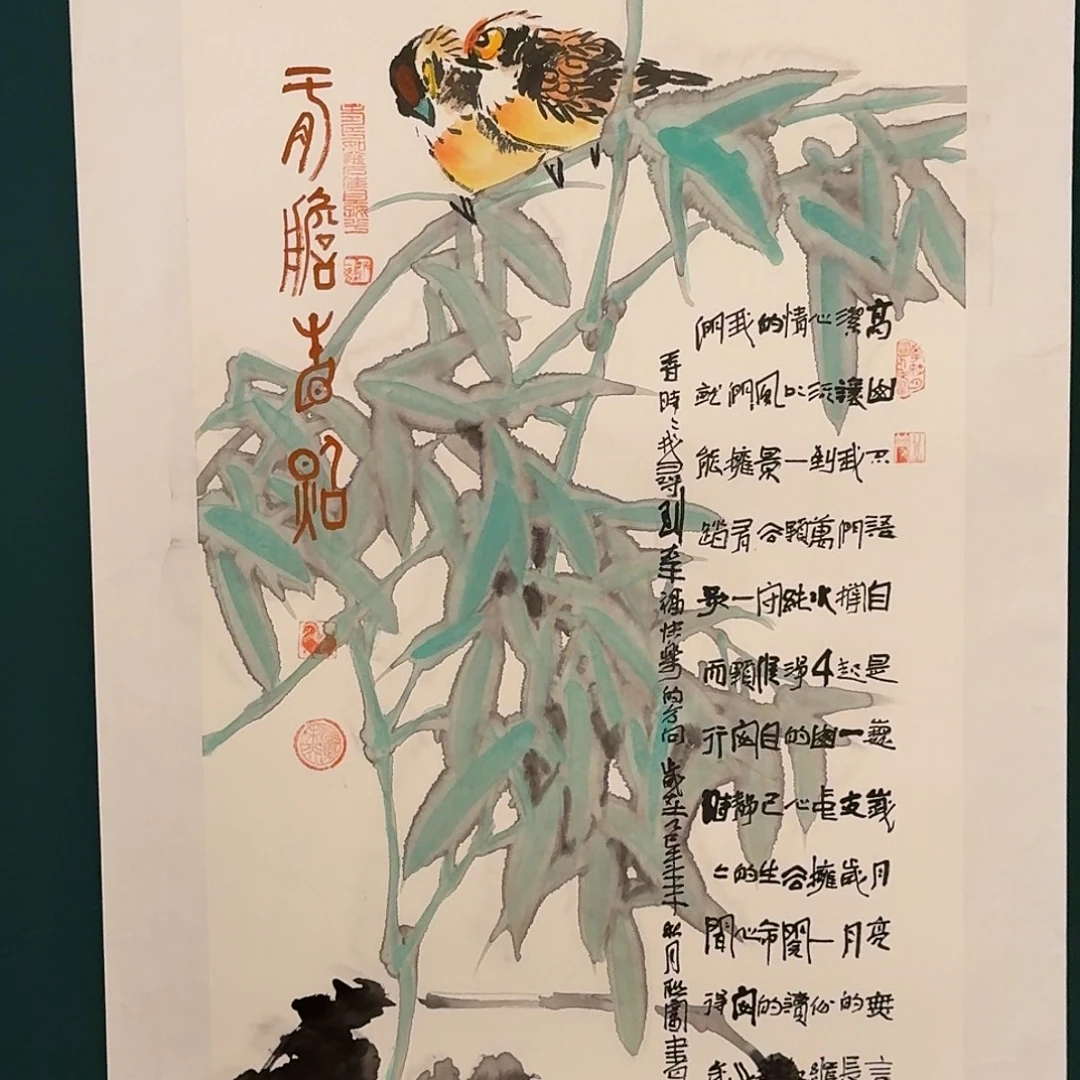 书法邹联富老师的国画