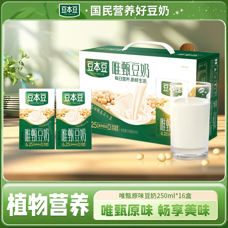 【商城爆品】豆本豆唯甄原味豆奶膳食蛋白质营养早餐奶250ml*16盒