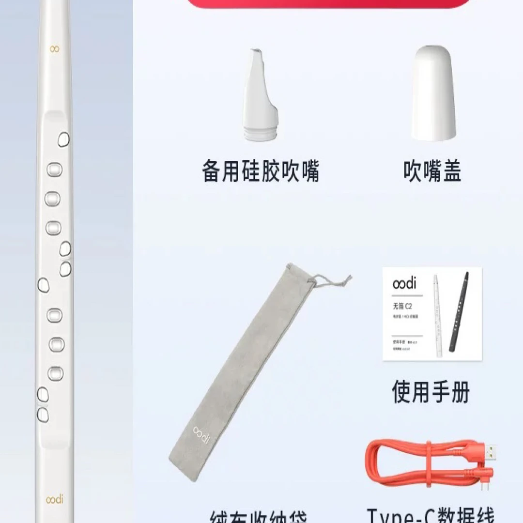 无笛电吹管,软音源。MiDi收发器,无线连接版