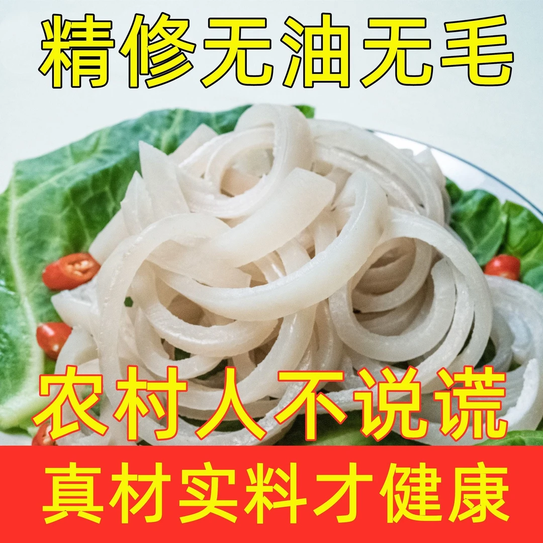 （熟食店凉拌专用）新鲜无油无毛猪皮丝冷冻猪皮冻专用商用批发