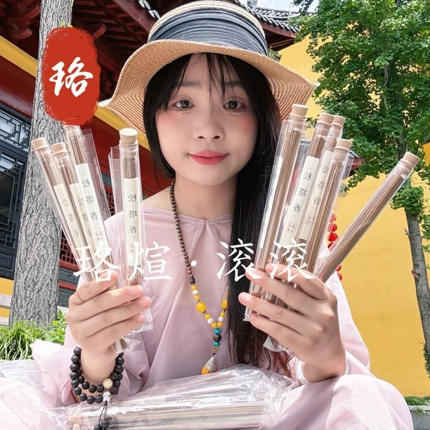 【老师推荐】松塔香古法香方线香香薰（已gon）