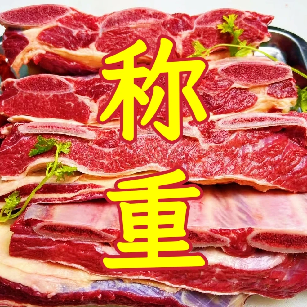 【小时达牛羊肉称重】主播直播间称重！