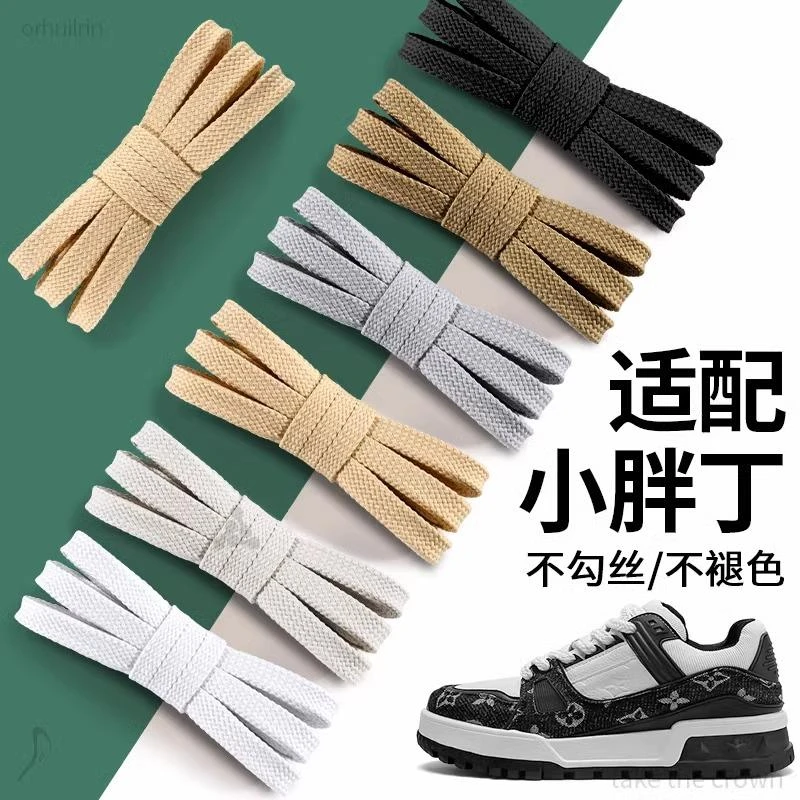 适用lv小胖丁鞋带男款trainer白色扁平形不起球女士防滑防松加宽