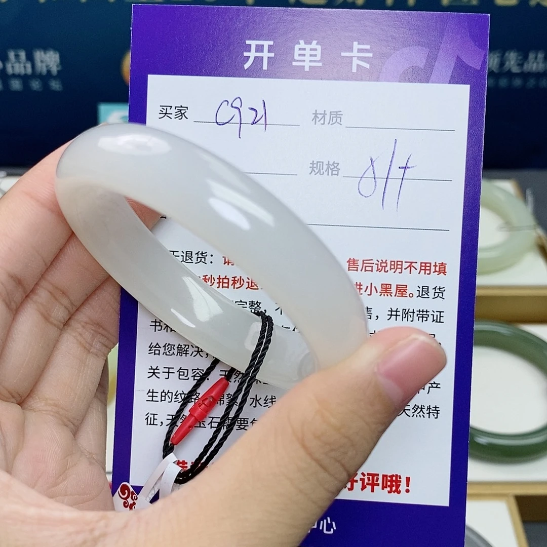 和田玉未镶嵌手镯cs