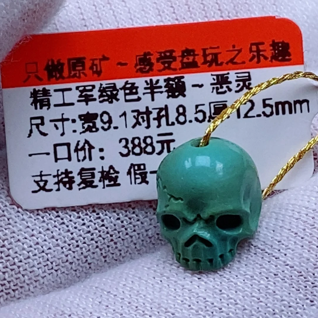 未镶嵌绿松石珠宝奇石