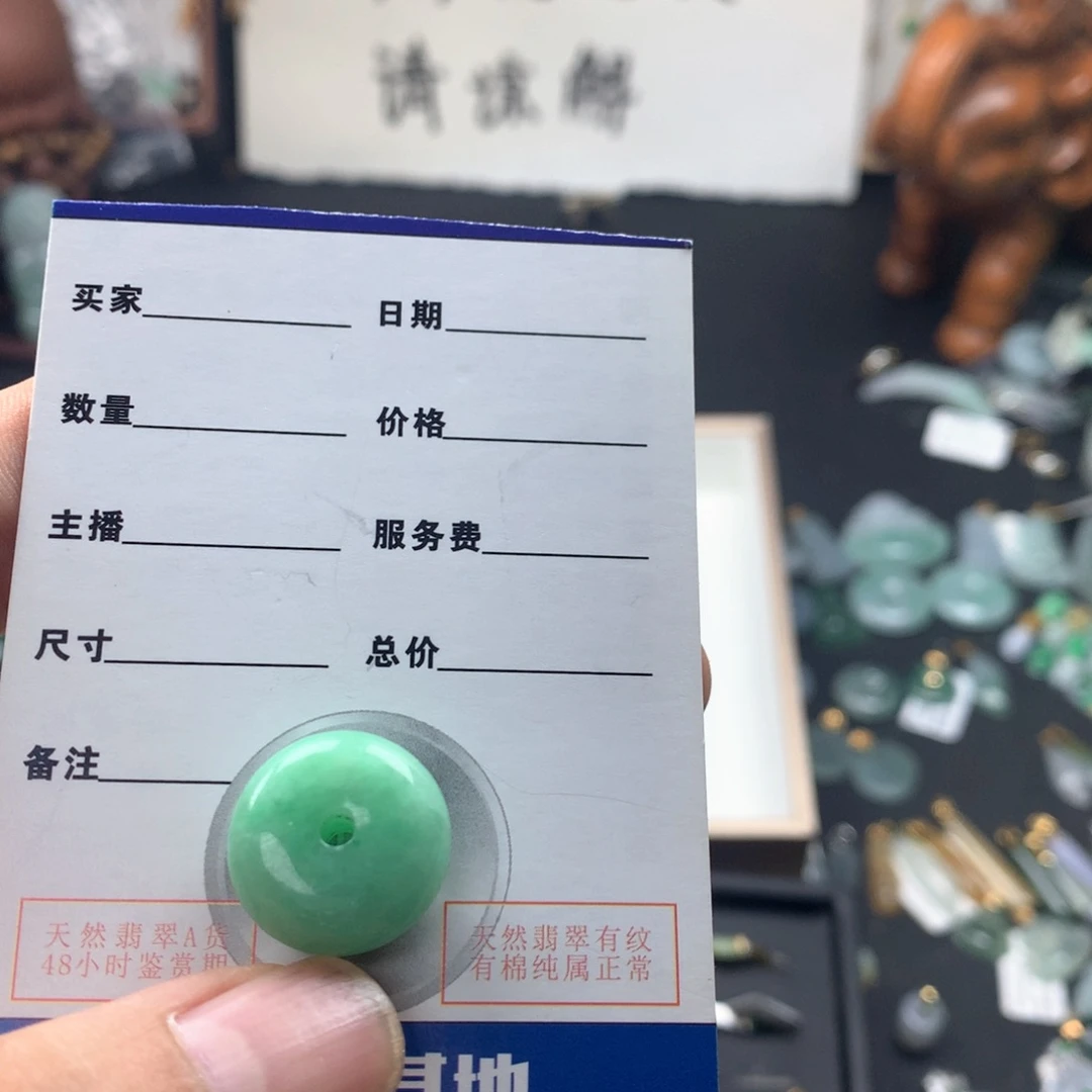 颈饰未镶嵌翡翠3*1111