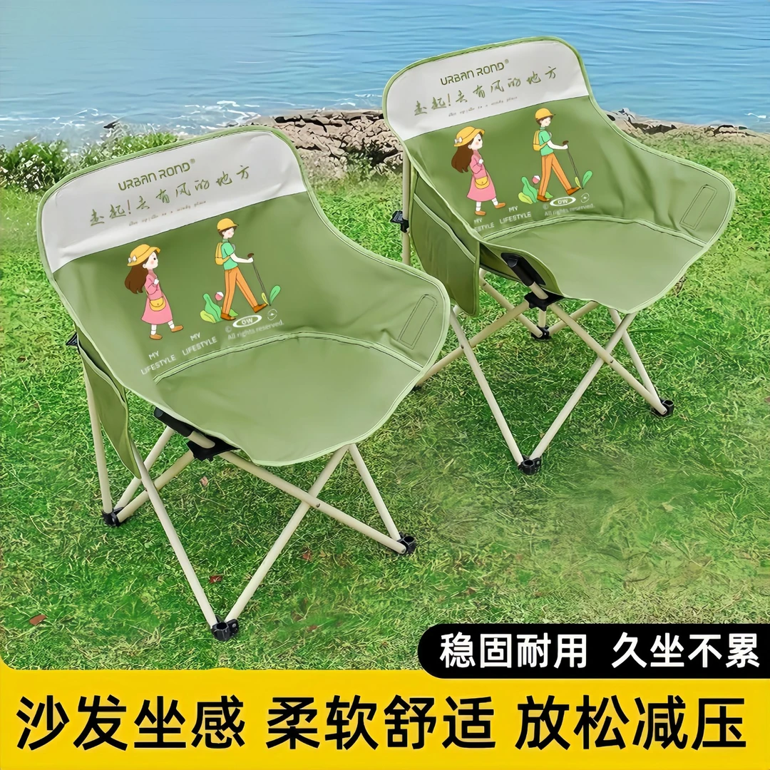 【设计师图案版】UR-月亮椅折叠椅户外露营凳子便携式野餐休闲椅子