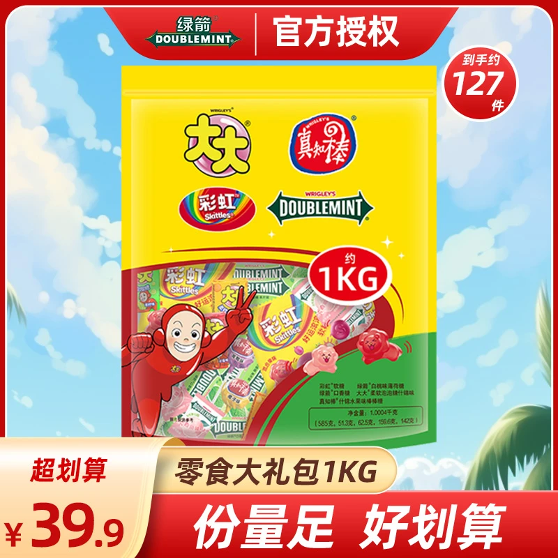 【糖果礼包】糖果彩虹软糖绿箭大大白桃硬糖大礼包1kg