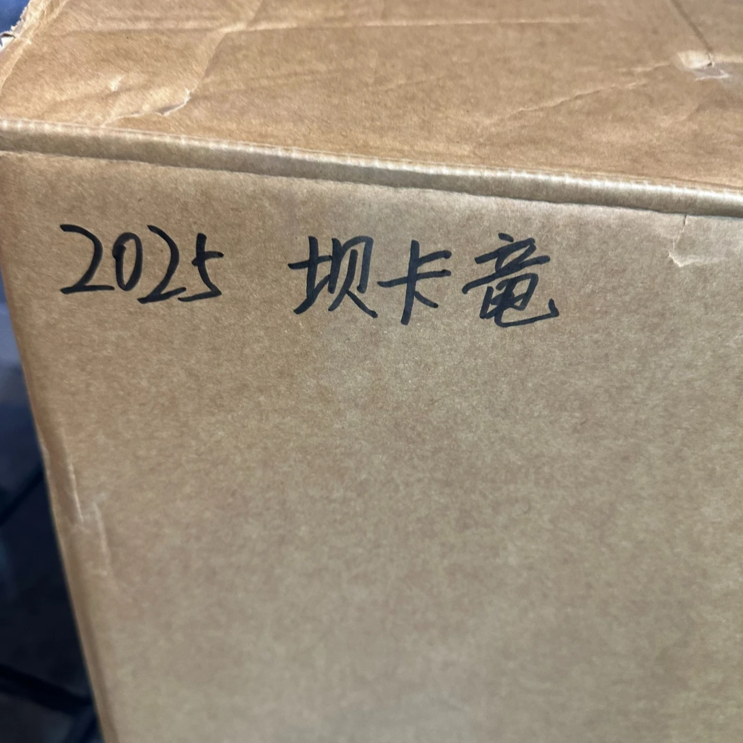 贵阁茶业 2025年坝卡竜生茶