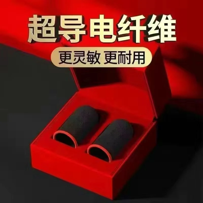 吃鸡防汗指套神器指套王者荣耀电竞游戏和平拇指防滑精英手姆指套