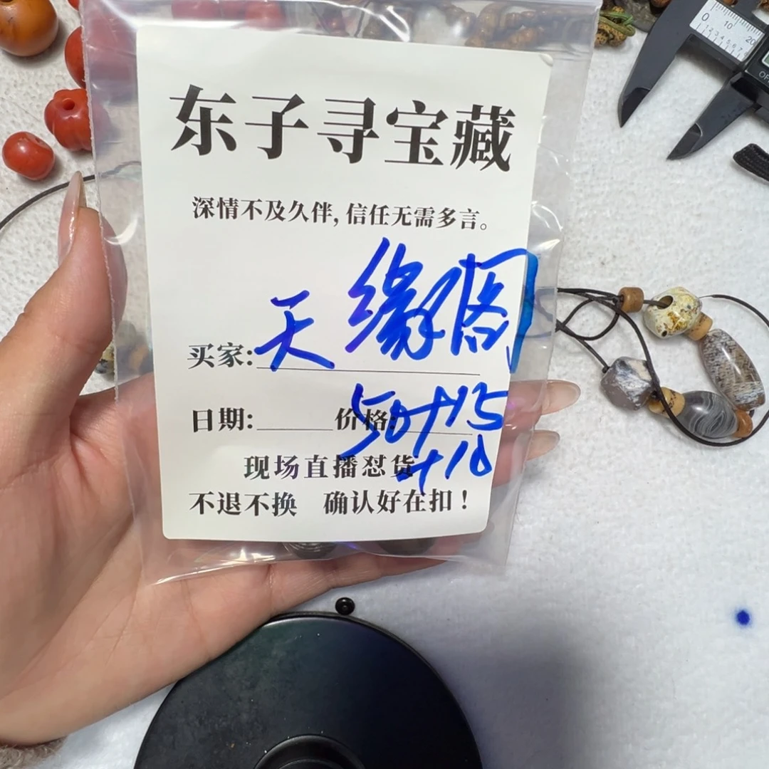 天***号泥塑珠子珠子珠子珠子