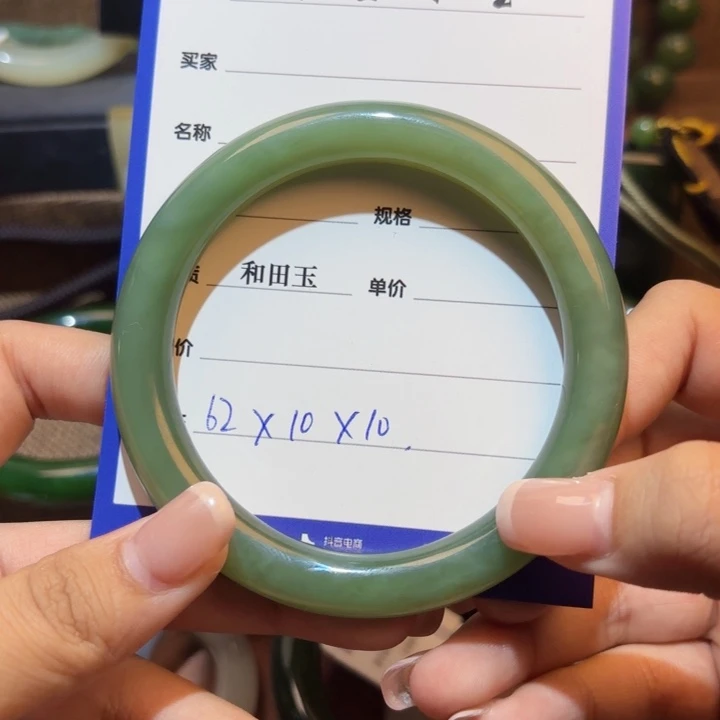 未镶嵌手镯和田玉（碧玉）