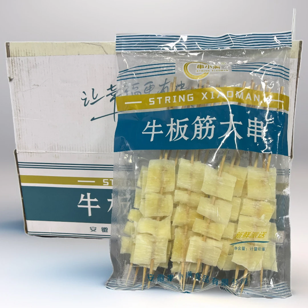顺丰包邮-大号牛板筋串牛杂串火锅麻辣烫冷冻商用半成品食材