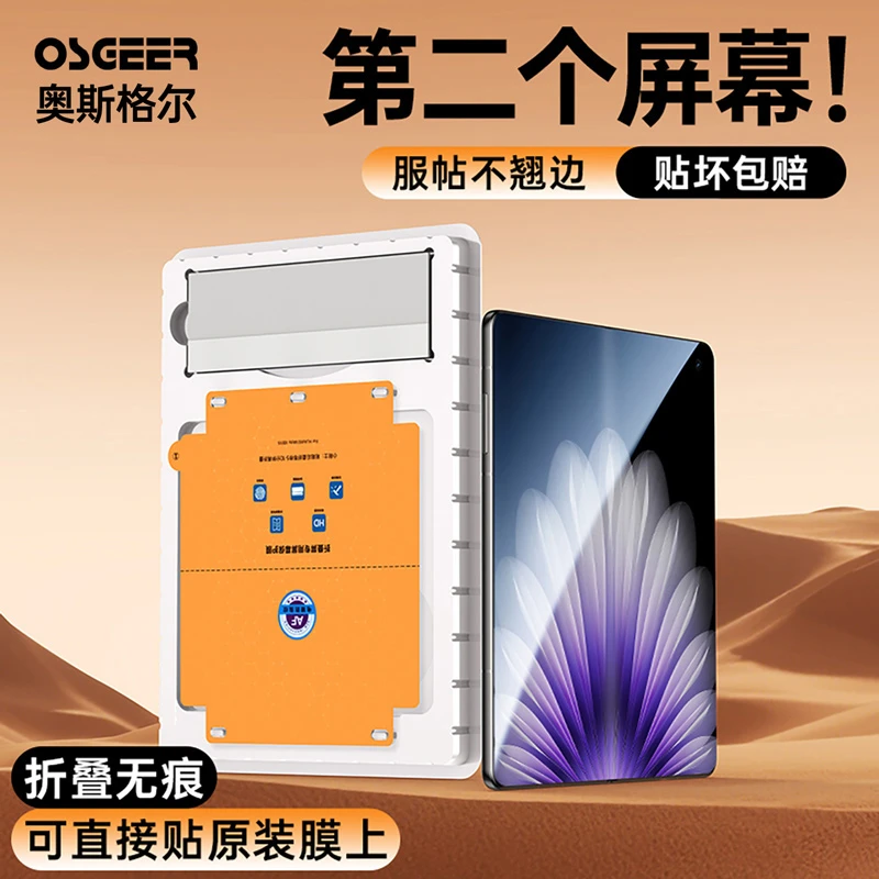 适用oppofindn5手机膜findn5内屏膜N5折叠外屏钢化软膜保护屏幕贴