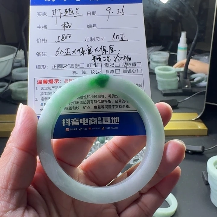 月***兰定制翡翠未镶嵌手镯