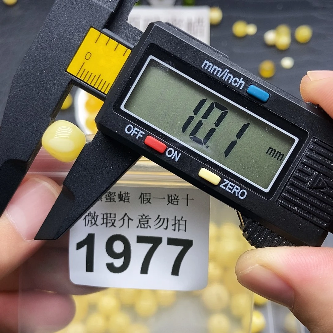 裸石蜜蜡未镶嵌1977