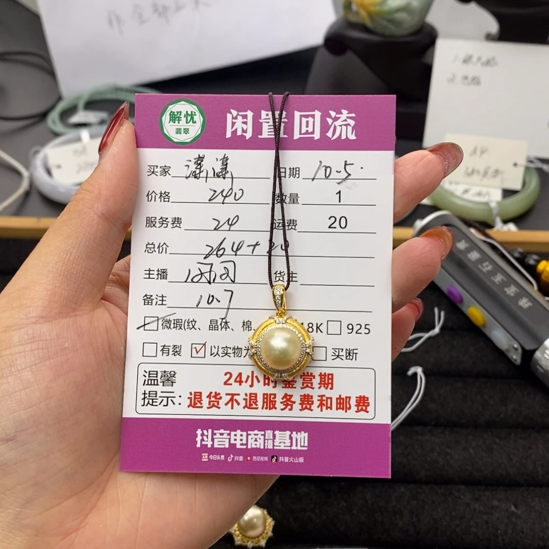 银S925镶嵌1海水珍珠潇**雨