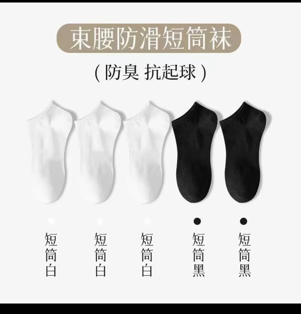 新疆棉男女夏季薄款短袜吸湿透气抗菌防臭