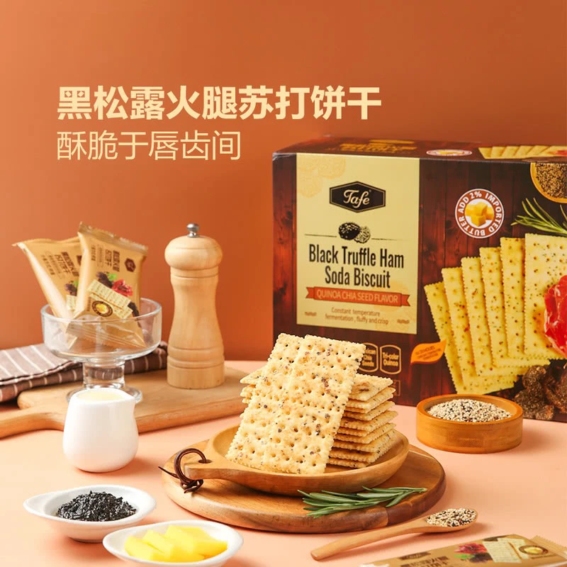 山姆黑松露火腿苏打饼干1包整包拆散介意忽拍