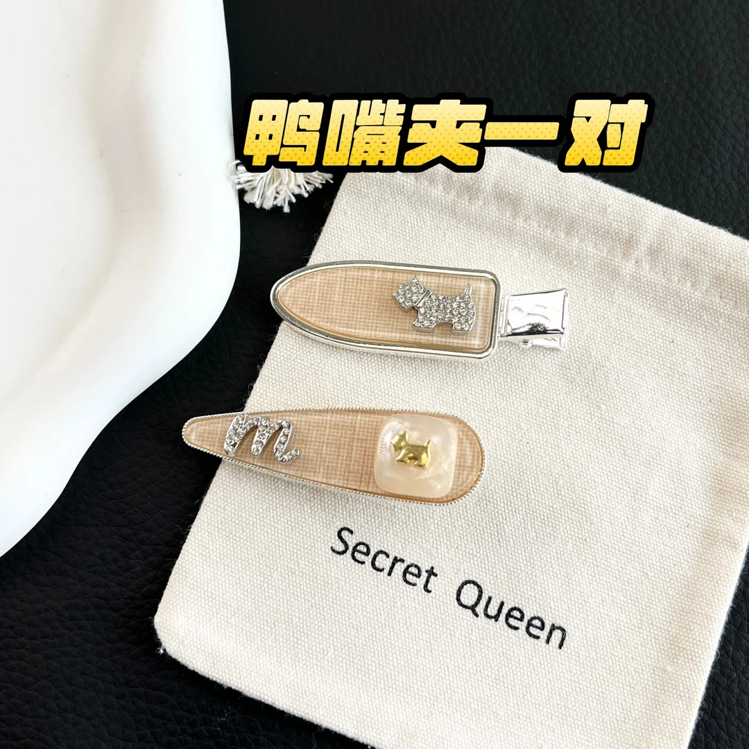 小众设计奶茶色小狗字母鸭嘴夹一对发夹