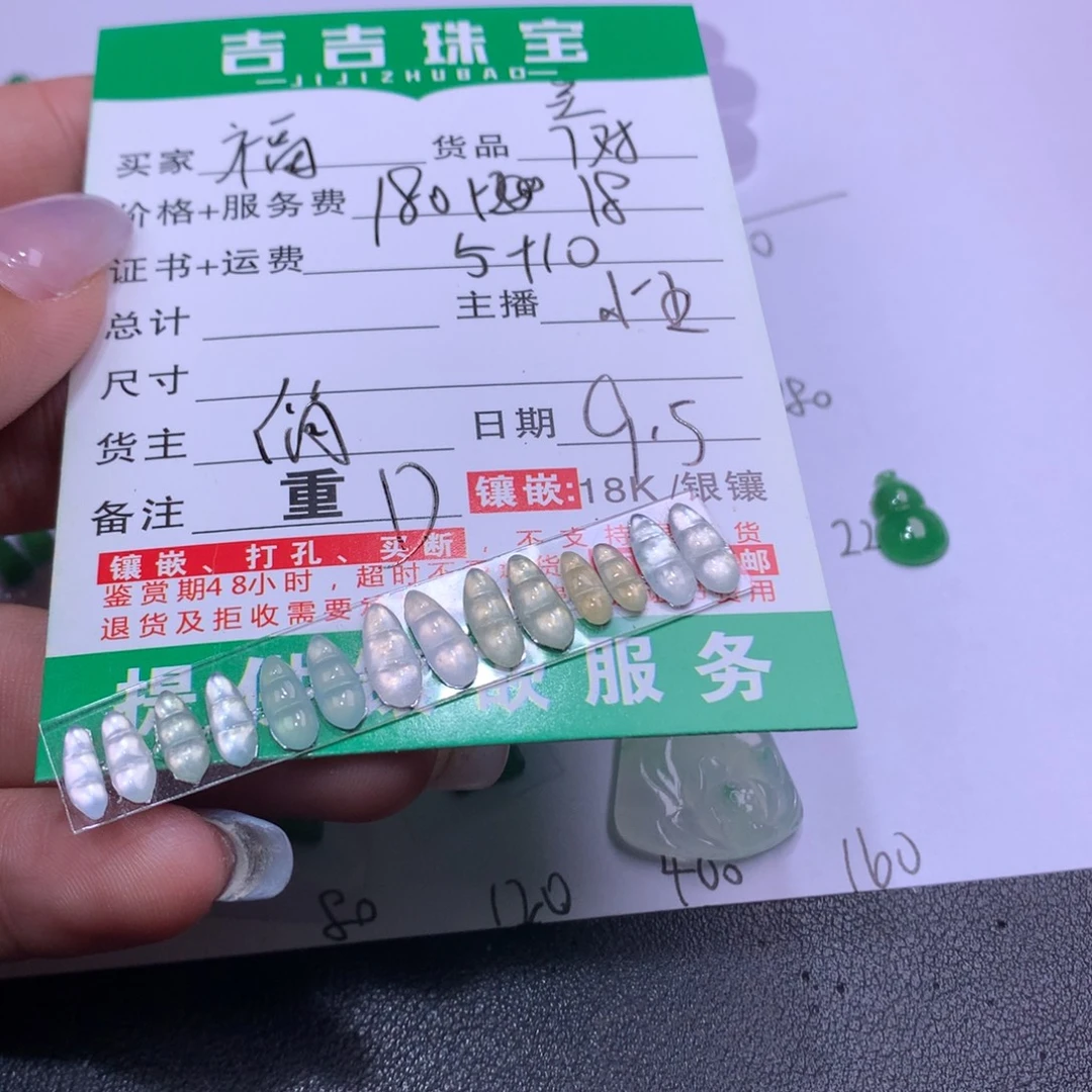 ୧***࿐颈饰未镶嵌翡翠豆