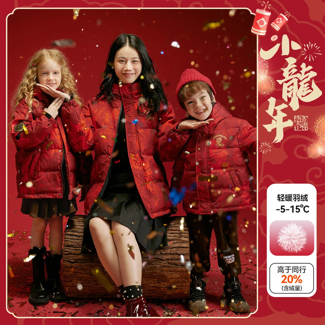 【小龙年 极寒系列】男童羽绒服儿童冬季连帽加厚保暖外套/直播间