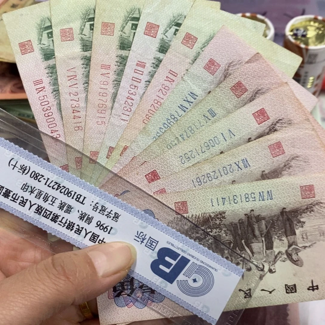 退市三版原图发货十张