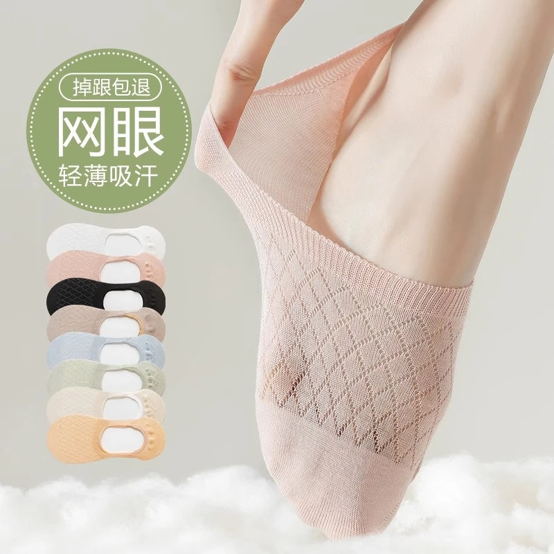 袜子女士船袜防滑网眼浅口不掉根隐形袜夏薄款防臭春夏天纯棉短袜