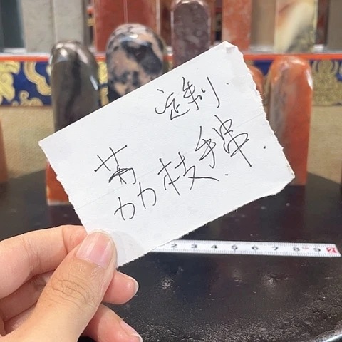 寿山石印石小***超寿山石印石