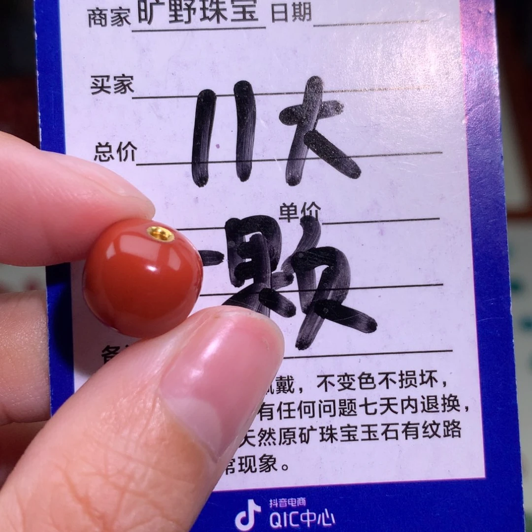 南红玛瑙颈饰未镶嵌