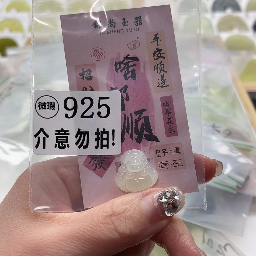 蛇纹石玉挂坠未镶嵌挂坠随机发发货，都有绳子