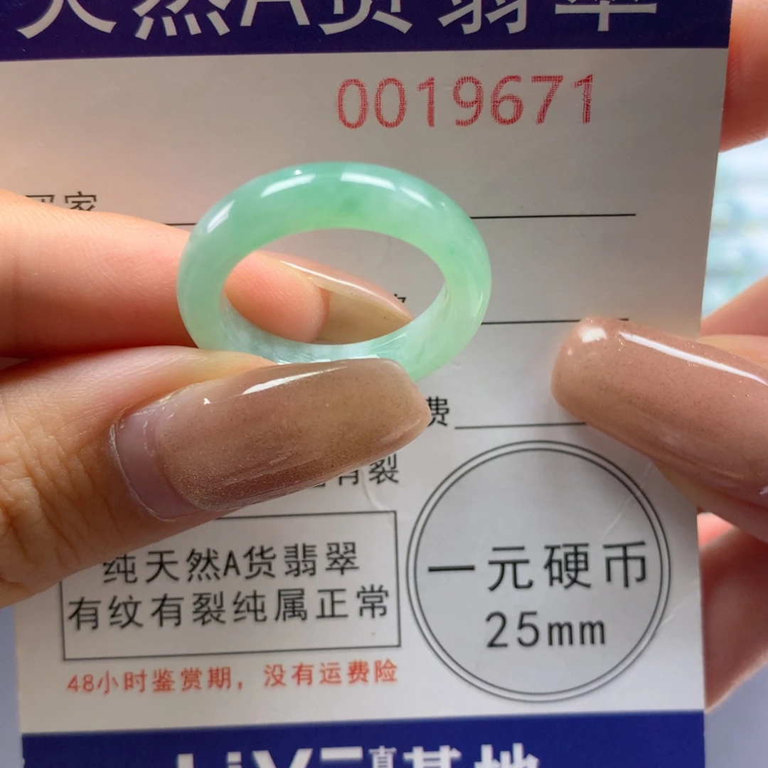 未镶嵌戒指翡翠15号