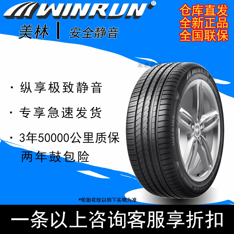 （需安装咨询客服）全新正品德国美林轮胎直播静音轮胎汽车轮胎专卖
